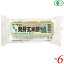 玄米餅 有機 オーガニック オーサワの有機発芽玄米餅 300g(6個) 6個セット 送料無料