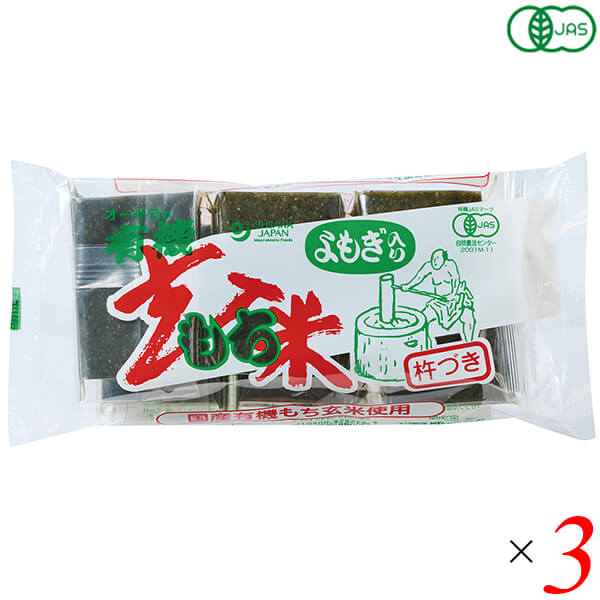 【BF限定!100円クーポン!学割2倍!】玄米餅 玄米もち お餅 オーサワの有機よもぎ入り玄米もち 300g(6個) 3個セット