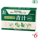 【8/20(水)限定!楽天カード利用でポイント8倍!】青汁 国産 ケール 国産有機 青汁四重奏 90g(3g×30) 6個セット プロスペリティ 送料無料