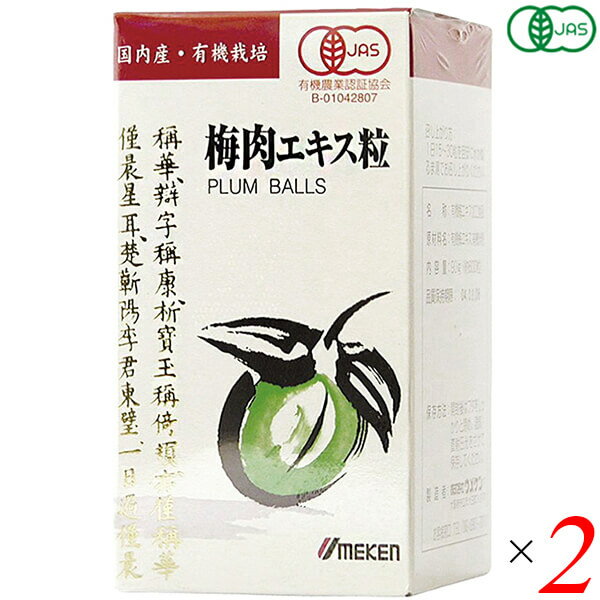 有機梅肉エキスは国産有機梅肉エキス100％使用 食べやすい粒タイプ ◆有機米粉使用 ◆水やぬるま湯で飲む、またはそのまま舐める ◆1日15〜30粒を目安に ■商品名：梅肉エキス 粒 無添加 有機梅肉エキス粒 ウメケン オーガニック 国産 米粉 送料無料 ■内容量：90g(約600粒)×2個セット ■原材料名：有機梅肉エキス（奈良・三重産）、有機米粉・有機籾米焙煎末(国産) ■栄養成分表示：100g当たり／エネルギー 367kcal／タンパク質 7g／脂質 4.2g／炭水化物 75.2g／食塩相当量 0.117g ■その他の栄養成分：有機酸(クエン酸換算)23.3g ■アレルゲン：無 ■メーカー或いは販売者：株式会社ウメケン ■賞味期限：製造日より常温で2年 ■保存方法：常温 ■区分：食品 有機JAS ■製造国：日本【免責事項】 ※記載の賞味期限は製造日からの日数です。実際の期日についてはお問い合わせください。 ※自社サイトと在庫を共有しているためタイミングによっては欠品、お取り寄せ、キャンセルとなる場合がございます。 ※商品リニューアル等により、パッケージや商品内容がお届け商品と一部異なる場合がございます。 ※メール便はポスト投函です。代引きはご利用できません。厚み制限（3cm以下）があるため簡易包装となります。 外装ダメージについては免責とさせていただきます。