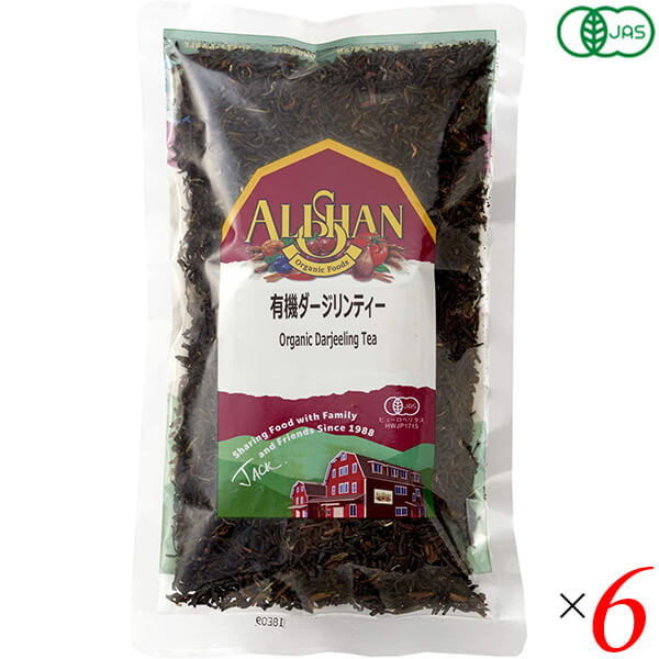 紅茶 オーガニック ダージリン アリサン 有機ダージリンティー 100g 6個セット 送料無料