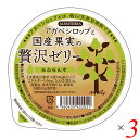 ゼリー ギフト フルーツ アガベシロップと国産果実の贅沢ゼリー(らふらんす) 145g 3個セット アルマテラ