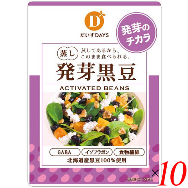 だいずデイズ スーパー発芽黒豆は北海道の黒豆を100%使用。 スーパー発芽黒豆は、蒸し豆の価値を高め、より素晴らしい商品をお届けしたいという情熱のもとに開発した、技術の結晶ともいうべき商品です。 そのため、生産の工程には一切の妥協はありません。 「発芽のチカラ」でパワーアップした、おいしさと栄養価にごだわった蒸し大豆です。 ◆大豆を知りつくして、発芽に だいずデイズの発芽技術は研究に研究を重ねて生み出された技術です。発芽は、植物にとって新しい命の誕生の瞬間です。発芽初期は大豆の見た目の変化はあまりありませんが、大豆の中では劇的な変化が起きています。 そこに目を付けたのがスーパー発芽大豆です。大豆を1晩かけて水につけてもどした後、数時間で大豆は発芽して根を出します。このときに、発芽によってGABAがつくり出され、うま味成分のグルタミン酸も増加するのです。大豆のことを知り尽くした「だいずデイズ」だからこそ実現できた製法でスーパー発芽大豆は作られています。 ◆おいしさと栄養の最高のバランスへ 大豆を水でもどして、独自の発芽技術により生まれた発芽大豆。最後の最後まで、そのおいしさと栄養が失われないようにじっくりと時間をかけて蒸し上げていきます。発芽大豆は「発芽のチカラ」でおいしさを引き出した商品ではありますが、じつは、使っている大豆にもこだわりがあります。全国各地から集めた大豆を発芽させたときのおいしさや栄養価値を比べ、最も適した大豆を選んだ結果、北海道産のものを使用しています。また、特別栽培で作られているので、通常の収穫まで使われる農薬の、半分以下の使用回数に抑えた栽培で生産されています。 ◆お召し上がり方 水洗い不要。 サラダにはそのままトッピング。 スープや煮物は仕上がりの直前に加えると煮崩れしにくく、豆の風味がより一層引き立ちます。 そのままつまんでお召し上がりいただくのもオススメです。 開封後は密閉容器に入れ冷蔵庫で保管し、お早めにお召しあがりください。 厳選した大豆を独自の技術で発芽させた原料を使用しております。芽が出ていないように見えるものもありますが、大豆の内部では発芽状態へ変化しています。 豆の表面や袋の内面に白い粉状のものが付着していたり、外気との温度差により水滴が付着することがありますが、品質には影響ありません。 ＜だいずデイズ＞ 1粒の大豆から、日本のくらしと心を豊かに。 私たち日本人は、穀物や野菜、お魚など食べ物はまるごと、全部をおいしくいただいてきました。 長寿で元気な国、日本をつくってきた今までの食卓。 しかし今、くらしとともに食卓も変わりました。 忙しい家庭では、より簡単なものが選ばれます。 大豆は食卓に並ぶ機会が減ってしまっているかもしれません。 私たちが考えたのは、手間をかけずに大豆を食べられること。 大豆のもっている本当のおいしさを引き出すこと。 そして、たどりついたのが 「蒸し大豆」。 私たちは蒸し大豆の価値をさらに高めたいと、「だいずデイズ」を設立し、発芽のチカラで大豆本来のうま味を最大限に生かした「スーパー発芽大豆」、化学肥料や農薬に頼らない有機栽培の大豆を使用した「有機蒸し大豆」を作りました。 大豆だけにはとどまらず、蒸すことで素材そのままを、「おいしくまるごと」食べられる私たちの技術を活かして、穀物にも幅をひろげて、時代に沿った形で提案をしたいと取り組みをはじめました。 これからも大豆を中心として価値を伝えるとともに、手間をかけずに日々の生活にとり入れやすい商品を提供していきます。 ■商品名：黒豆 発芽 蒸し豆 だいずデイズ スーパー発芽黒豆 国産 北海道 水洗い不要 使い切り パウチ 特別栽培 無添加 送料無料 ■内容量：70g×10個セット ■原材料名：黒大豆（北海道産、遺伝子組換えでない）、食塩、米黒酢、米酢 ■アレルゲン：大豆 ■栄養成分：1袋（70g）あたり エネルギー：122kcal たんぱく質：10.0g 脂質：6.0g 炭水化物：9.3g 糖質：4.6g 食物繊維：4.8g 食塩相当量：0.3g ギャバ：18mg 大豆イソフラボン（アグリコン換算）：84mg ■メーカー或いは販売者：だいずデイズ ■賞味期限：製造日より90日 ■保存方法： 直射日光・高温を避け、できるだけ涼しい所に保存してください。 ■区分：食品 ■製造国：日本【免責事項】 ※記載の賞味期限は製造日からの日数です。実際の期日についてはお問い合わせください。 ※自社サイトと在庫を共有しているためタイミングによっては欠品、お取り寄せ、キャンセルとなる場合がございます。 ※商品リニューアル等により、パッケージや商品内容がお届け商品と一部異なる場合がございます。 ※メール便はポスト投函です。代引きはご利用できません。厚み制限（3cm以下）があるため簡易包装となります。 外装ダメージについては免責とさせていただきます。