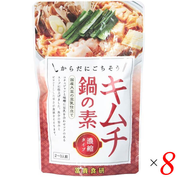 鍋つゆ キムチ鍋 チゲ鍋 冨貴 キムチ鍋の素 150g 8個セット 送料無料