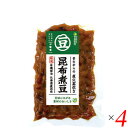【8/15(金)限定!楽天カード利用でポイント8倍!】煮豆 国産 昔ながらの直火釜炊き 昆布煮豆 120g 4個セット マルシマ 送料無料