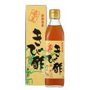 【マラソン限定!学割2倍!100円クーポン!】きび酢 酢 お酢 かけろまきび酢 300ml 奄美自然食本舗