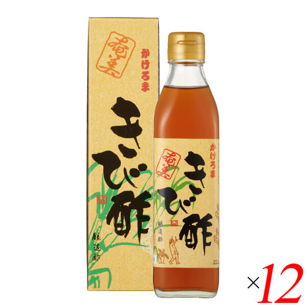 きび酢 酢 お酢 かけろまきび酢 300ml 12本セット 奄美自然食本舗 送料無料