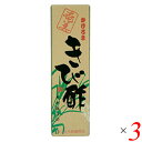 きび酢 酢 お酢 かけろまきび酢 700ml 3本セット 奄美自然食本舗 送料無料