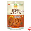 柿の種 柿のたね 無添加 ノースカラーズ 純国産かきのたね 53g 4個セット 送料無料