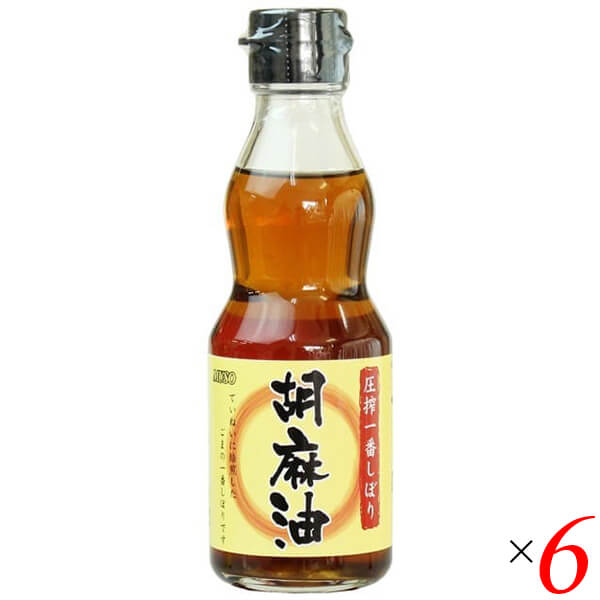 ごま油 無添加 国産 ムソー 圧搾一番しぼり 胡麻油 卓上用165g 6個セット 送料無料