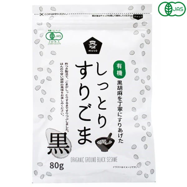 【5/18(土)限定！ポイント2~4倍！】ごま 胡麻 黒ごま ムソー 有機しっとりすりごま・黒 80g 送料無料