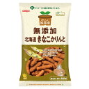 【7/27(日)限定!エントリーでポイント2倍!】かりんとう きなこ きな粉 ノースカラーズ 純国産北海道きなこかりんと 95g 送料無料