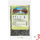 【7/1(火)限定!ポイント最大8倍!】チアシード(生)80g 3個セット ネオファーム 送料無料