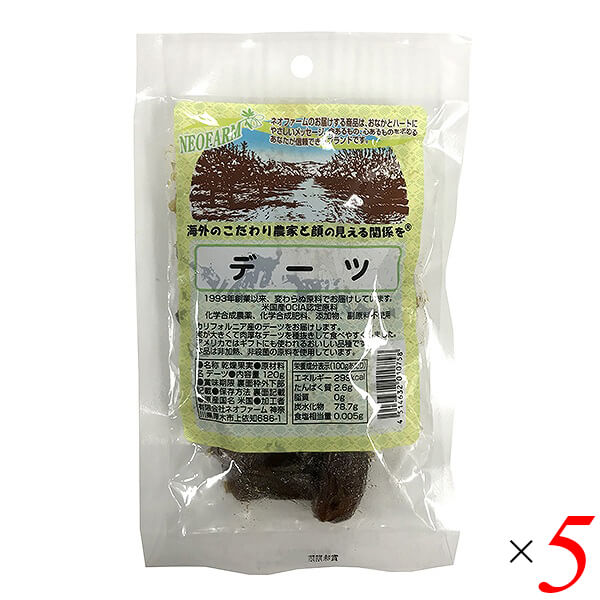 【BF限定!100円クーポン!学割2倍!】デーツ 120g 5個セット ネオファーム ナツメヤシ お菓子作り 送料無料