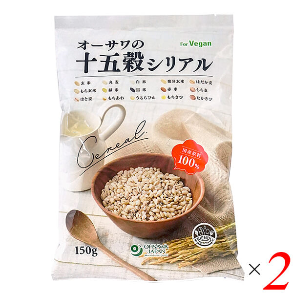 【BF限定!100円クーポン!学割2倍!】シリアル 雑穀 グラノーラ オーサワの十五穀シリアル 150g 2個セット
