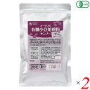 ヤンノー 小豆 粉末 オーサワの有機小豆焙煎粉(ヤンノー)100g 2個セット 送料無料