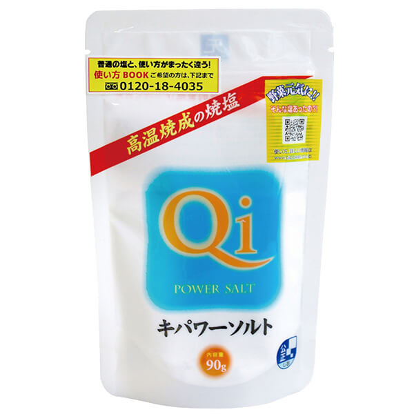 キパワーソルト 90g 天日塩 焼塩 高温焼成 送料無料