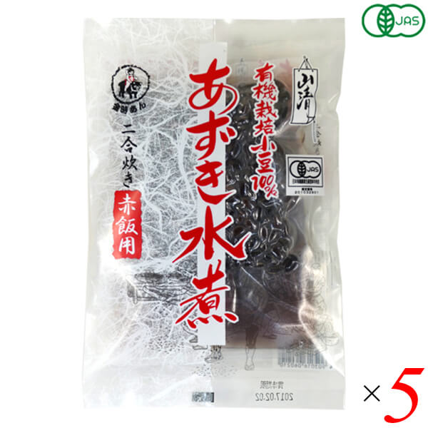 【BF限定!100円クーポン!学割2倍!】小豆 水煮 山清 有機あずき水煮 赤飯用 200g 5個セット