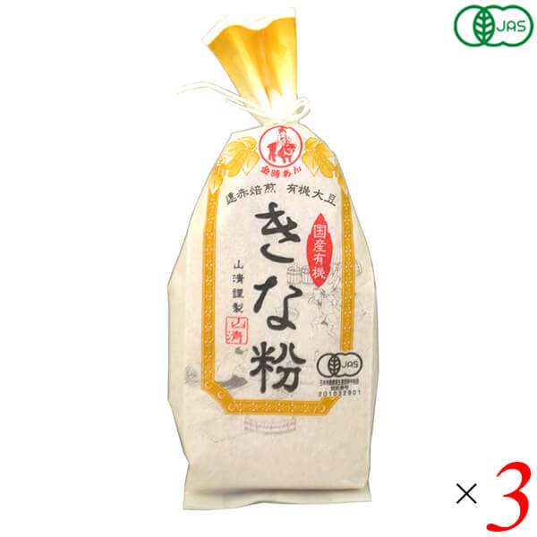 山清 国産有機きな粉は有機栽培された大豆(国内産)を100％使用しました。 遠赤外線焙煎で大豆の芯から加熱し製粉したきな粉です。 有機JAS認定工場で細心の注意を払いながら製造・袋詰しました。 きな粉の香りとおいしさをまるごとパックしました。 遺伝子組換え大豆は不使用です。 ＜山清＞ 山清のあんこは、北海道産有機小豆と特別栽培小豆、国産のグラニュー糖にこだわっています。 小豆は、北海道・十勝地方に赴いて実際に契約農家さんとお会いし、小豆の栽培方法についても学びました。 現地に行って小豆栽培の様子を見ていると、農家の方が大切に作った小豆を、おいしいあんこに加工しようという強い思いが生まれます。 また、農家の方にも山清の想いを知っていただくことで、絆を深めながら二人三脚であんこ造りを行っていると思っています。 砂糖に使うのは、北海道産のてんさいを精製したビートグラニュー糖です。 北海道産の小豆とよく合って、すっきりとした上品な甘さになります。 このように、原材料と品質にとことんこだわり、誠意をもってあんこ造りを続けています。 ■商品名：きなこ 国産 オーガニック 山清 国産有機きな粉 遠赤外線焙煎 北海道 お菓子づくり 豆乳ドリンク 送料無料 ■内容量：100g×3個セット ■原材料名：有機大豆(国内産) ■メーカー或いは販売者：山清 ■賞味期限：製造日より9ヶ月 ■保存方法：直射日光や高温多湿の所を避け、常温で保存してください。 ■区分：食品 有機JAS ■製造国：日本【免責事項】 ※記載の賞味期限は製造日からの日数です。実際の期日についてはお問い合わせください。 ※自社サイトと在庫を共有しているためタイミングによっては欠品、お取り寄せ、キャンセルとなる場合がございます。 ※商品リニューアル等により、パッケージや商品内容がお届け商品と一部異なる場合がございます。 ※メール便はポスト投函です。代引きはご利用できません。厚み制限（3cm以下）があるため簡易包装となります。 外装ダメージについては免責とさせていただきます。