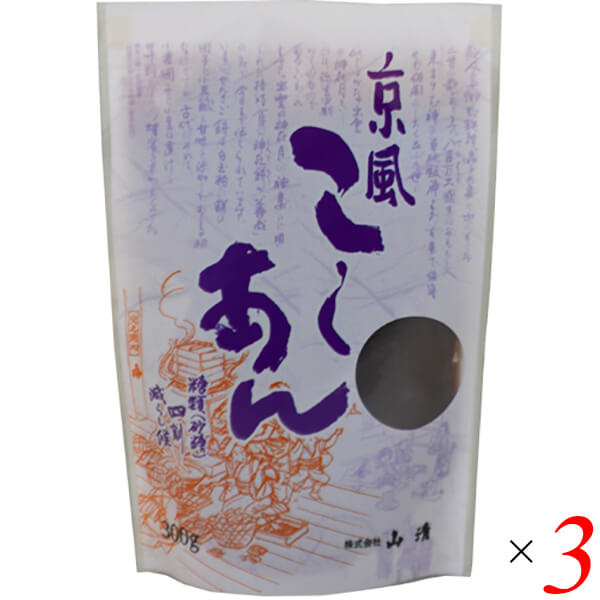 京風こしあんは厳選した北海道産小豆を使用。 風味の良いこしあんに仕上げています。 北海道産のてんさいを精製した北海道産ビートグラニュー糖を使用し、上品な甘さに仕上げています。 通常の自社製品より4割程ビートグラニュー糖の使用量を減らし、甘さとカロリーを抑えました。 (京風こしあん 200kcal/100g、糖度 38゜前後) パンやだんご、もちなどにそのままつけてご利用下さい。 1袋(300g)に230cc程の水を加え沸騰させよく溶かすと、3人分のおしるこが出来上がります。 ＜山清＞ 山清のあんこは、北海道産有機小豆と特別栽培小豆、国産のグラニュー糖にこだわっています。 小豆は、北海道・十勝地方に赴いて実際に契約農家さんとお会いし、小豆の栽培方法についても学びました。 現地に行って小豆栽培の様子を見ていると、農家の方が大切に作った小豆を、おいしいあんこに加工しようという強い思いが生まれます。 また、農家の方にも山清の想いを知っていただくことで、絆を深めながら二人三脚であんこ造りを行っていると思っています。 砂糖に使うのは、北海道産のてんさいを精製したビートグラニュー糖です。 北海道産の小豆とよく合って、すっきりとした上品な甘さになります。 このように、原材料と品質にとことんこだわり、誠意をもってあんこ造りを続けています。 ■商品名：こしあん 国産 無添加 京風こしあん 山清 北海道 小豆 あずき あんこ 甘さひかえめ こし餡 京都 お菓子作り パウチ 送料無料 ■内容量：300g×3個セット ■原材料名：小豆（北海道産）、砂糖（てんさい（北海道産）） ■メーカー或いは販売者：山清 ■賞味期限：パッケージに記載 ■保存方法：常温保存 ■区分：食品 ■製造国：日本【免責事項】 ※記載の賞味期限は製造日からの日数です。実際の期日についてはお問い合わせください。 ※自社サイトと在庫を共有しているためタイミングによっては欠品、お取り寄せ、キャンセルとなる場合がございます。 ※商品リニューアル等により、パッケージや商品内容がお届け商品と一部異なる場合がございます。 ※メール便はポスト投函です。代引きはご利用できません。厚み制限（3cm以下）があるため簡易包装となります。 外装ダメージについては免責とさせていただきます。