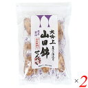 【マラソン限定!ポイント2倍!100円クーポン!】せんべい 煎餅 山田錦 大吟上 山田錦せんべい 袋入 醤油 25枚2個セット アリモト