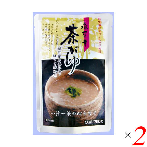 【9/1(月)限定！ポイント最大8倍！】おかゆ 粥 レトルト 永平寺茶がゆ 250g 2個セット