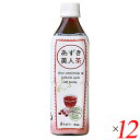 【9/30(火)限定!楽天カード利用でポイント8倍!】小豆 お茶 あずき茶 あずき美人茶(北海道産小豆使用)ペットボトル 500ml 12本セット 遠藤製餡 送料無料