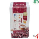 あずき茶 小豆 オーガニック ひしわ 国産有機小豆茶(ティーバッグ)100g(20袋) 4個セット
