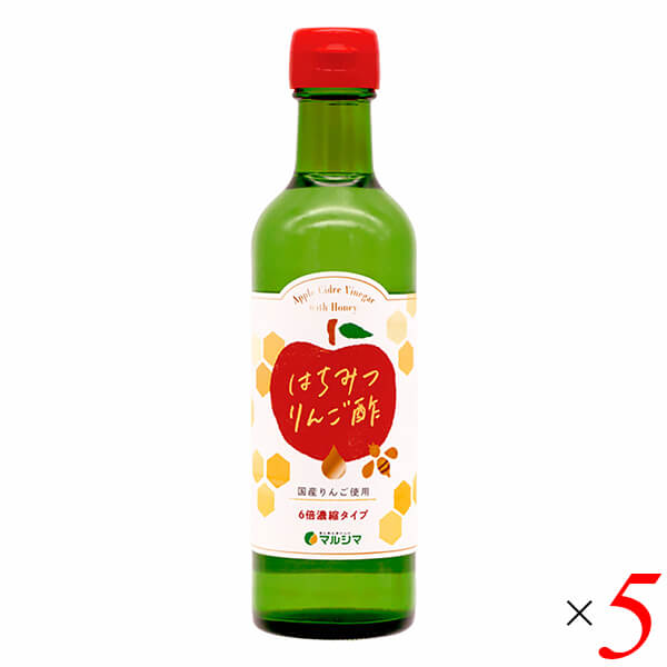 りんご酢 国産 無添加 はちみつりんご酢 300ml 5本セット マルシマ 送料無料