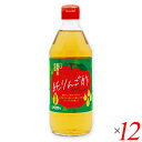 【ポイント最大5倍!超ポイントバック祭】りんご酢 国産 純りんご酢 500ml 12本セット マルシマ 送料無料
