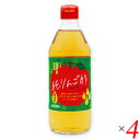 【ポイント最大5倍!超ポイントバック祭】りんご酢 国産 純りんご酢 500ml 4本セット マルシマ 送料無料