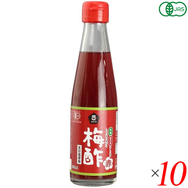 【お買い物マラソン！ポイント6倍！】梅酢 国産 オーガニック ムソー 有機・梅酢〈赤〉 200ml 10本セット 送料無料