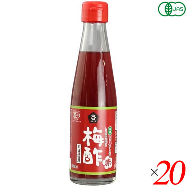 【お買い物マラソン！ポイント6倍！】梅酢 国産 オーガニック ムソー 有機・梅酢〈赤〉 200ml 20本セット 送料無料