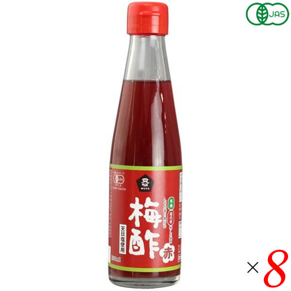 【お買い物マラソン！ポイント6倍！】梅酢 国産 オーガニック ムソー 有機・梅酢〈赤〉 200ml 8本セット 送料無料