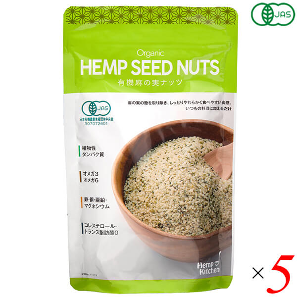 【BF限定!100円クーポン!学割2倍!】麻の実 ヘンプ オーガニック 有機麻の実ナッツ 160g 5個セット 栄養機能食品 ニュー・エイジ・トレーディング 送...