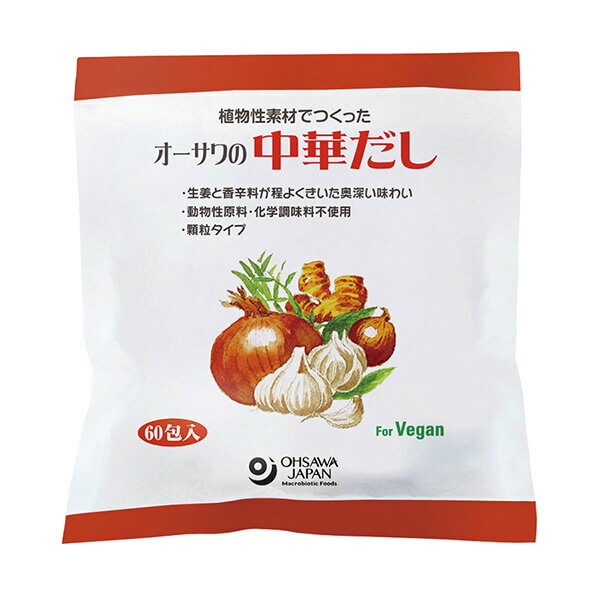 だし 出汁 中華 オーサワの中華だし(大徳用) 300g(5g×60包) 送料無料 1