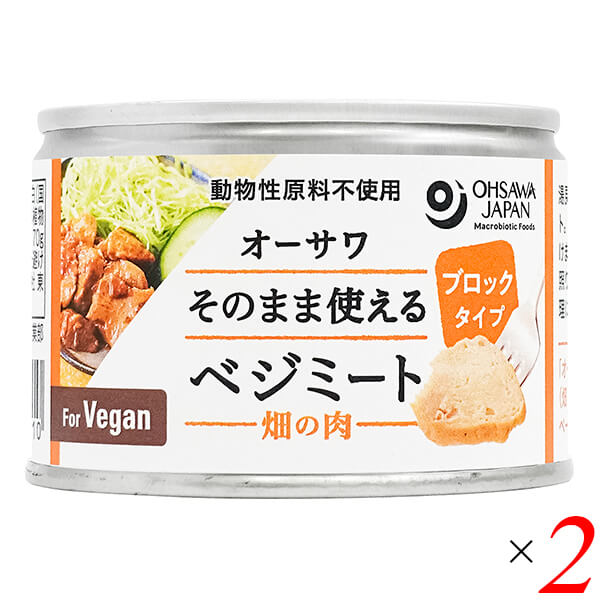 そのまま使えるべジミート(畑の肉)ブロックタイプは小麦たんぱく使用の植物たんぱく食品 うす味付きでそのまま使える 代用肉として ◆砂糖不使用 ◆炒め物やカツ、煮物などに ＜オーサワジャパン＞ 桜沢如一の海外での愛称ジョージ・オーサワの名を受け継ぐオーサワジャパン。 1945年の創業以来マクロビオティック食品の流通の核として全国の自然食品店やスーパー、レストラン、カフェ、薬局、料理教室、通販業などに最高の品質基準を守った商品を販売しています。 ＜マクロビオティックとは？＞ 初めてこの言葉を聞いた人は、なんだか難しそう…と思うかもしれません。でもマクロビオティックは、本当はとてもシンプルなものです この言葉は、三つの部分からできています。 「マクロ」は、ご存じのように、大きい・長いという意味です。 「ビオ」は、生命のこと。生物学＝バイオロジーのバイオと同じ語源です。 「ティック」は、術・学を表わします。 この三つをつなげると、もう意味はおわかりですね。「長く思いっきり生きるための理論と方法」というわけです！ そして、そのためには「大きな視野で生命を見ること」が必要となります。 もしあなたやあなたの愛する人が今、肉体的または精神的に問題を抱えているとしたら、まずできるだけ広い視野に立って、それを引き起こしている要因をとらえてみましょう。 それがマクロビオティックの出発点です。 ■商品名：大豆ミート ソイミート 代替肉 オーサワ そのまま使えるべジミート 畑の肉 ブロックタイプ 砂糖不使用 無添加 国産 ヴィーガン 缶 ブロック 缶 ■内容量：170g(固形量130g)×2個セット ■原材料名：小麦たんぱく（アメリカ・カナダ産他）、醤油、食塩（天塩）、なたね油 ■メーカー或いは販売者：オーサワジャパン株式会社 ■賞味期限：製造日より2年 ■保存方法：常温 ■区分：食品 ■製造国：日本【免責事項】 ※記載の賞味期限は製造日からの日数です。実際の期日についてはお問い合わせください。 ※自社サイトと在庫を共有しているためタイミングによっては欠品、お取り寄せ、キャンセルとなる場合がございます。 ※商品リニューアル等により、パッケージや商品内容がお届け商品と一部異なる場合がございます。 ※メール便はポスト投函です。代引きはご利用できません。厚み制限（3cm以下）があるため簡易包装となります。 外装ダメージについては免責とさせていただきます。