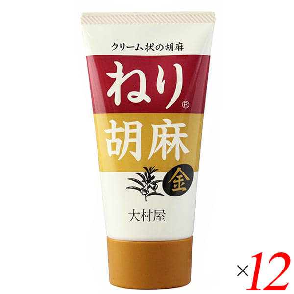 【マラソン限定!ポイント2倍!100円クーポン!】ごま ペースト 金ごま 大村屋 ねりごまチューブ(金) 120g 12個セット 送料無料