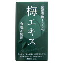 梅 青梅 ペースト 特別栽培梅エキス 王隠堂 65g 送料無料