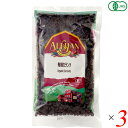 アリサン 有機カランツ 250g 3個セット オーガニック レーズン ドライフルーツ