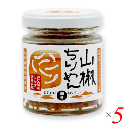 マルシマ 山椒ちりめん 45g 5個セット しらす 国産 佃煮 マルシマ 山椒ちりめん 45g 5個セット しらす 国産 佃煮
