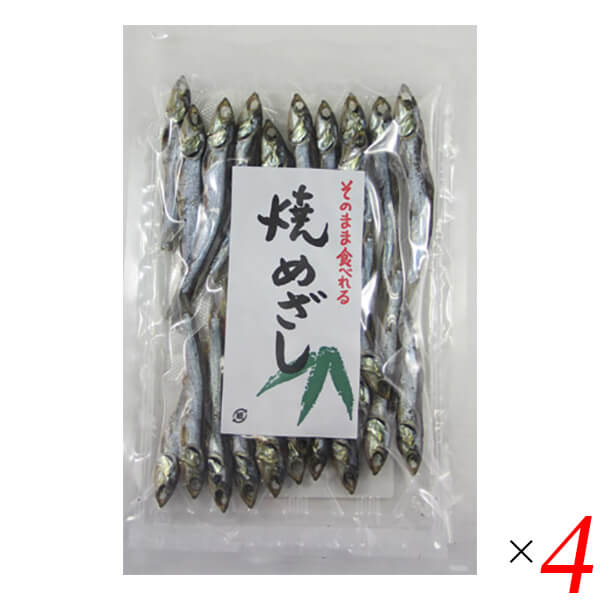 【5/5(月)限定!楽天カード利用でポイント8倍!】まるも 焼きめざし 50g 4個セット めざし 干物 乾物