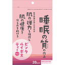 【マラソン限定!ポイント2倍!100円クーポン!】小川生薬 ピンクルイボスティーPlus 40g(2g×20) 機能性表示食品 GABA ギャバ ローズヒップ