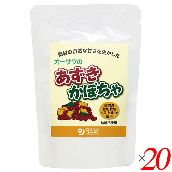 オーサワのあずきかぼちゃは国産特別栽培小豆・かぼちゃ使用 塩で小豆とかぼちゃの自然な甘みを引き出した ◆食箋料理にも ◆砂糖・動物性原料・化学調味料不使用 ◆そのまま、または温めて ＜オーサワジャパン＞ 桜沢如一の海外での愛称ジョージ・オーサワの名を受け継ぐオーサワジャパン。 1945年の創業以来マクロビオティック食品の流通の核として全国の自然食品店やスーパー、レストラン、カフェ、薬局、料理教室、通販業などに最高の品質基準を守った商品を販売しています。 ＜マクロビオティックとは？＞ 初めてこの言葉を聞いた人は、なんだか難しそう…と思うかもしれません。でもマクロビオティックは、本当はとてもシンプルなものです この言葉は、三つの部分からできています。 「マクロ」は、ご存じのように、大きい・長いという意味です。 「ビオ」は、生命のこと。生物学＝バイオロジーのバイオと同じ語源です。 「ティック」は、術・学を表わします。 この三つをつなげると、もう意味はおわかりですね。「長く思いっきり生きるための理論と方法」というわけです！ そして、そのためには「大きな視野で生命を見ること」が必要となります。 もしあなたやあなたの愛する人が今、肉体的または精神的に問題を抱えているとしたら、まずできるだけ広い視野に立って、それを引き起こしている要因をとらえてみましょう。 それがマクロビオティックの出発点です。 ■商品名：オーサワのあずきかぼちゃ オーサワジャパン 特別栽培 小豆 かぼちゃ 食箋料理 マクロビ レトルト パウチ 無添加 国産 塩茹で 砂糖不使用 ■内容量：180g×20個セット ■原材料名：特別栽培小豆・かぼちゃ（国産）、食塩（海の精） ■メーカー或いは販売者：オーサワジャパン株式会社 ■賞味期限：製造日より2年 ■保存方法：常温 ■区分：食品 ■製造国：日本【免責事項】 ※記載の賞味期限は製造日からの日数です。実際の期日についてはお問い合わせください。 ※自社サイトと在庫を共有しているためタイミングによっては欠品、お取り寄せ、キャンセルとなる場合がございます。 ※商品リニューアル等により、パッケージや商品内容がお届け商品と一部異なる場合がございます。 ※メール便はポスト投函です。代引きはご利用できません。厚み制限（3cm以下）があるため簡易包装となります。 外装ダメージについては免責とさせていただきます。