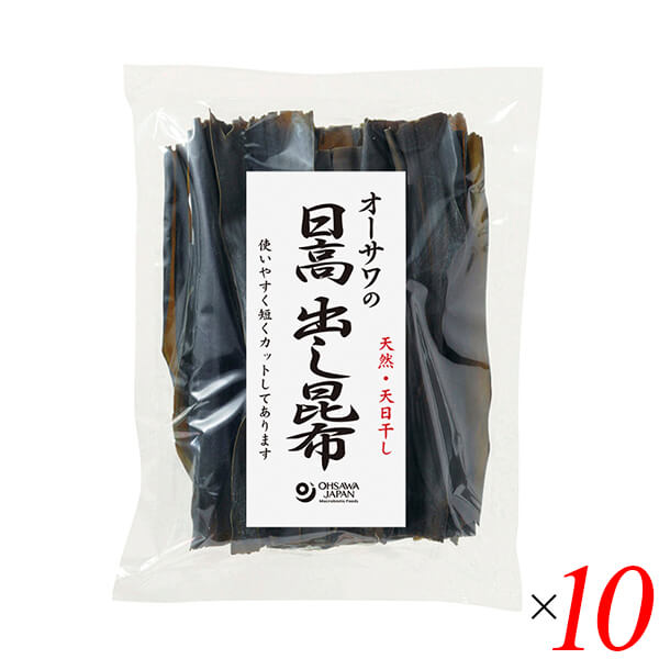 オーサワの日高出し昆布は北海道日高産天然昆布 コクと旨みがあるだしがとれる ◆天日乾燥 ◆だしのほか、佃煮などにも ＜オーサワジャパン＞ 桜沢如一の海外での愛称ジョージ・オーサワの名を受け継ぐオーサワジャパン。 1945年の創業以来マクロビオティック食品の流通の核として全国の自然食品店やスーパー、レストラン、カフェ、薬局、料理教室、通販業などに最高の品質基準を守った商品を販売しています。 ＜マクロビオティックとは？＞ 初めてこの言葉を聞いた人は、なんだか難しそう…と思うかもしれません。でもマクロビオティックは、本当はとてもシンプルなものです この言葉は、三つの部分からできています。 「マクロ」は、ご存じのように、大きい・長いという意味です。 「ビオ」は、生命のこと。生物学＝バイオロジーのバイオと同じ語源です。 「ティック」は、術・学を表わします。 この三つをつなげると、もう意味はおわかりですね。「長く思いっきり生きるための理論と方法」というわけです！ そして、そのためには「大きな視野で生命を見ること」が必要となります。 もしあなたやあなたの愛する人が今、肉体的または精神的に問題を抱えているとしたら、まずできるだけ広い視野に立って、それを引き起こしている要因をとらえてみましょう。 それがマクロビオティックの出発点です。 ■商品名：オーサワの日高 出し 昆布 北海道 天然 天日乾燥 乾物 日高昆布 出汁 だし 佃煮 乾燥昆布 無添加 国産 ■内容量：80g×10個セット ■原材料名：昆布(北海道日高) ■栄養成分表示：80g当たり／エネルギー 122kcal／タンパク質 6.2g／脂質 1.5g／炭水化物 51.8g／食塩相当量 6.1g ■メーカー或いは販売者：オーサワジャパン株式会社 ■賞味期限：製造日より1年 ■保存方法：常温 ■区分：食品 ■製造国：日本【免責事項】 ※記載の賞味期限は製造日からの日数です。実際の期日についてはお問い合わせください。 ※自社サイトと在庫を共有しているためタイミングによっては欠品、お取り寄せ、キャンセルとなる場合がございます。 ※商品リニューアル等により、パッケージや商品内容がお届け商品と一部異なる場合がございます。 ※メール便はポスト投函です。代引きはご利用できません。厚み制限（3cm以下）があるため簡易包装となります。 外装ダメージについては免責とさせていただきます。