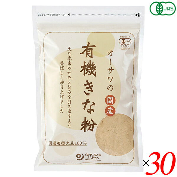 オーサワの国産有機きな粉は北海道産有機大豆100％ 香ばしく、豆本来の甘みと旨みがある 餅や団子ほかお菓子の材料に、ごはんにふりかけたりと幅広く活用ください。 ◆大豆をまるごと直火焙煎 ◆豆乳に入れて飲むほか、きなこ餅などに ＜オーサワジャパン＞ 桜沢如一の海外での愛称ジョージ・オーサワの名を受け継ぐオーサワジャパン。 1945年の創業以来マクロビオティック食品の流通の核として全国の自然食品店やスーパー、レストラン、カフェ、薬局、料理教室、通販業などに最高の品質基準を守った商品を販売しています。 ＜マクロビオティックとは？＞ 初めてこの言葉を聞いた人は、なんだか難しそう…と思うかもしれません。でもマクロビオティックは、本当はとてもシンプルなものです この言葉は、三つの部分からできています。 「マクロ」は、ご存じのように、大きい・長いという意味です。 「ビオ」は、生命のこと。生物学＝バイオロジーのバイオと同じ語源です。 「ティック」は、術・学を表わします。 この三つをつなげると、もう意味はおわかりですね。「長く思いっきり生きるための理論と方法」というわけです！ そして、そのためには「大きな視野で生命を見ること」が必要となります。 もしあなたやあなたの愛する人が今、肉体的または精神的に問題を抱えているとしたら、まずできるだけ広い視野に立って、それを引き起こしている要因をとらえてみましょう。 それがマクロビオティックの出発点です。 ■商品名：オーサワの 国産 有機 きな粉 オーガニック きなこ 北海道 有機大豆 直火焙煎 無添加 ■内容量：100g×30個セット ■原材料名：有機大豆(北海道) ■栄養成分表示：100g(当たり)／エネルギー 427kcal／タンパク質 33g／脂質 21.7g／炭水化物 34.4g／食塩相当量 0g ■アレルゲン：大豆 ■メーカー或いは販売者：オーサワジャパン株式会社 ■賞味期限：製造日より9ヶ月 ■保存方法：冷暗所 ■区分：食品 有機JAS ■製造国：日本【免責事項】 ※記載の賞味期限は製造日からの日数です。実際の期日についてはお問い合わせください。 ※自社サイトと在庫を共有しているためタイミングによっては欠品、お取り寄せ、キャンセルとなる場合がございます。 ※商品リニューアル等により、パッケージや商品内容がお届け商品と一部異なる場合がございます。 ※メール便はポスト投函です。代引きはご利用できません。厚み制限（3cm以下）があるため簡易包装となります。 外装ダメージについては免責とさせていただきます。