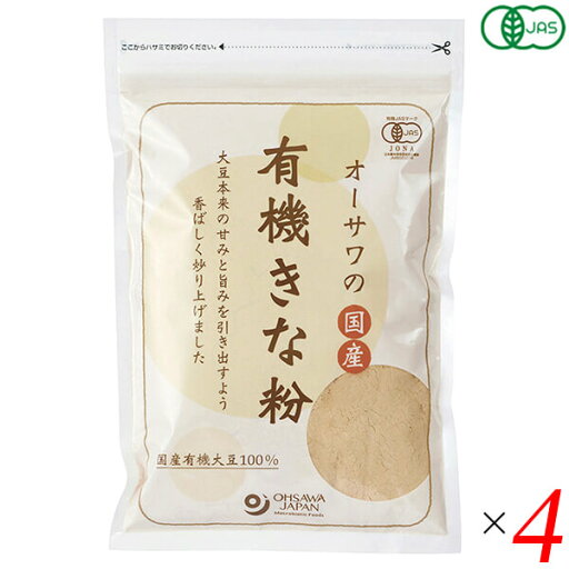 オーサワの国産有機きな粉 100g 4個セット オーガニック きなこ 北海道 オーサワの国産有機きな粉 100g 4個セット オーガニック きなこ 北海道