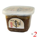 オーサワの信州あわせみそ(麦米麹使用) 750g 2個セット