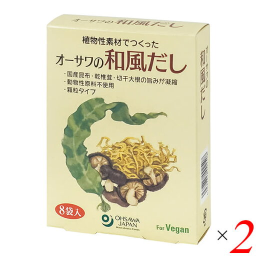 【7/10(木)限定!楽天カード利用でポイント9倍!】オーサワの和風だし 40g(5g×8包) 2個セット オーサワ だしの素 昆布 【7/10(木)限定!楽天カード利用でポイント9倍!】オーサワの和風だし 40g(5g×8包) 2個セット オーサワ だしの素 昆布