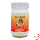 【マラソン限定!100円クーポン!ポイント2倍!】サアキ 横浜中華菜館 鶏 顆粒 175g 3個セット チキンコンソメ 国産